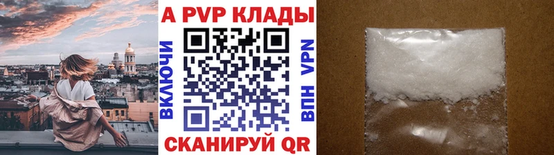 где купить наркоту  Ростов-на-Дону  Alfa_PVP Соль 