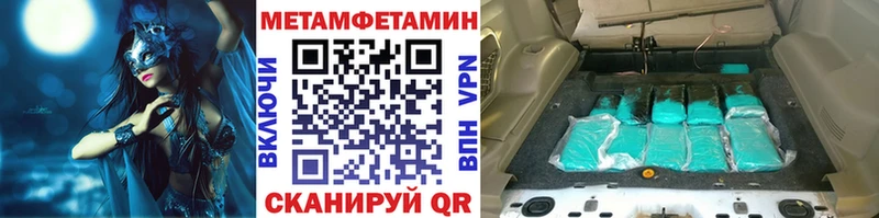 Первитин Methamphetamine  МЕГА вход  Ростов-на-Дону  дарнет шоп 