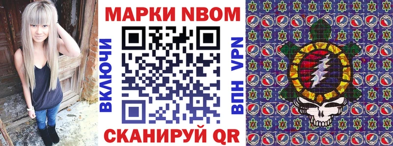 Марки 25I-NBOMe 1500мкг  купить наркотик  Ростов-на-Дону 